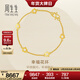 周生生（CHOW SANG SANG）幸?；ōh(huán)黃金手鏈 足金手飾女梅花簡(jiǎn)約百搭 87655B計價(jià) 17厘米 - 6.33克(含工費160元)