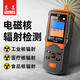 東美（Dongmei）核輻射檢測儀手持射線(xiàn)檢測儀蓋革計數器 家用電離輻射大理石礦石