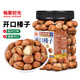 每果時(shí)光開(kāi)口大榛子400g原味炒熟東北榛子仁每日堅果炒貨干果休閑零食年貨