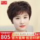 恒發(fā) 假發(fā)女自然真發(fā)短卷發(fā)假發(fā)套中老年假發(fā)時(shí)尚媽媽透氣 輕薄款 全真發(fā)半手織 深棕色 短發(fā) 均碼