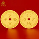 領(lǐng)豐金足金9999壓歲錢(qián)金章歲歲平安收藏金擺件送小孩寶寶新年禮物送人 10g/個(gè)