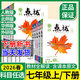 點(diǎn)撥七年級下冊語(yǔ)文人教版2026春新版數學(xué)英語(yǔ)全套上冊北師大華師版下 初一7初中教材同步解讀資料書(shū)全解訓練習冊榮德基教輔導書(shū) 上冊數學(xué) 人教版 7年級/初一