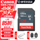 佳能 佳能相機內存卡 佳能儲存卡適用佳能r50 r7 r8 r10 r6 m50 200d 90d g7x v1 r5高速存儲卡sd卡 128G/100Ms至尊高速 存儲卡 .