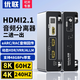 優(yōu)聯(lián)hdmi2.1音頻分離器 8K高清轉eARC音頻轉換器PS5/XBOX接電視顯示器支持4240Hz杜比全景聲功放回音壁 HDMI2.1版/8k60hz配高刷線(xiàn)*2