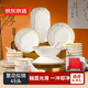 京東京造 碗盤(pán)餐具整套 碗具碟子套裝喬遷之喜陶瓷禮盒 繁花似錦45頭