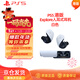 PlayStation索尼（SONY）【PS5港版入耳式藍牙耳機白色】Playstation5 PULSE Explore無(wú)線(xiàn)適配器入耳式耳機