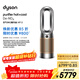 戴森（DYSON）HP12空氣凈化器 兼具暖風(fēng)扇 過(guò)濾病毒 除甲醛除螨除塵除過(guò)敏原 除PM2.5除異味 寵護認證 黑金色