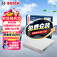 博世（BOSCH）汽車(chē)空調濾芯濾清器4685適配比亞迪元PLUS/海豚/元UP/豐田BZ3