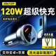 玄島赫適用華為vivo小米oppo蘋(píng)果車(chē)載充電器超級快充點(diǎn)煙器車(chē)充電頭轉換 【120W 雙口 U+C】溢彩光圈+電壓顯示 小米(MI)/紅米(Redmi)
