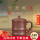 百年利永紫砂杯宜興純手工蓋杯原礦紫泥竹影杯竹葉功夫茶具辦公泡茶杯禮物