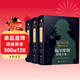 福爾摩斯探案全集（全3冊）精裝硬殼珍藏版原版原著(zhù)中文版柯南道爾偵探懸疑推理小說(shuō)世界名著(zhù)青少年小學(xué)生課外書(shū)籍閱讀物