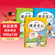套裝3冊 初中課堂筆記八年級語(yǔ)文數學(xué)英語(yǔ)下冊 人教版 初一八年級下冊課本教材同步講解教材筆記教材解讀黃岡隨堂筆記實(shí)驗班拔尖特訓教材幫必刷題天天練 初中八年級課堂筆記下冊