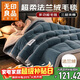 無(wú)印良品三層夾棉加厚冬季毛毯180*200cm保暖法蘭絨毯子空調毯沙發(fā)蓋毯