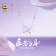 珍尚銀中國黃金星光飛馬銀項鏈女九紫離火輕奢小眾本命年禮物送女友S925