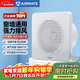 艾美特（AIRMATE）APC15-03排氣扇 衛生間廚房換氣扇窗式墻式排風(fēng)扇強力抽風(fēng)機6寸 