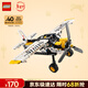 樂(lè )高（LEGO）積木機械組系列42198 叢林飛機男孩兒童玩具生日新年禮物年貨裝飾