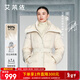 艾萊依【宋佳同款】御風(fēng)鵝絨服女2025冬季新款雙層領(lǐng)羽絨服收腰新年衣服 乳灰米 S 【建議80-110斤】155
