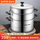 蘇泊爾（SUPOR）易存儲304不銹鋼三層復底蒸鍋家用蒸籠電磁爐燃氣通用 商場(chǎng)專(zhuān)供款 SZ30T9【拍3口整箱發(fā)】 30cm