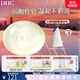 蝶翠詩(shī)（DHC）水晶皂 90g 弱酸性溫和清潔潔面皂【新年禮物】