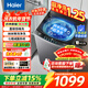 海爾（Haier）洗衣機全自動(dòng)10公斤/12公斤直驅變頻波輪家用洗衣機一級能效大容量AI智洗電離除菌 以舊換新 【爆款10KG】超凈洗1.25洗凈比+七維減震 波輪