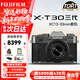 富士（FUJIFILM）XT30III XT30三代 XT30II/二代升級款套機 微單數碼相機 6KVlog視頻攝影 富士XT30 III 灰+13-33 (新款套機) 官方標配【64G卡+肩帶+u