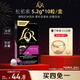 L'OR咖啡膠囊松拓索5.2g*10粒 原裝進(jìn)口 阿拉比卡豆 意式濃縮黑咖lor