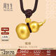 周生生新年葫蘆黃金項鏈 古法黃金寓意福祿91199Z計價(jià) 70厘米15.05克
