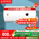 櫻花（SAKURA）電熱水器2200W速熱洗澡節能省電出租屋小型防電墻保護機械式調溫節能保溫小巧機身多重防護 80L 2200W SHW-80QY15