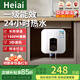Heiai【免費上門(mén)安裝】小廚寶即熱儲水式10升電熱水器一級能效廚房熱水寶家用衛生間臺下型廚寶速熱 10L 1500W 【雙防電墻 】機械款下出水 自行安裝