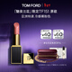 TOM FORD魅夜蘭花限定黑管水感緞光TF151口紅裸粉色 唇膏化妝品生日禮物女