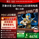 TCL雷鳥(niǎo)鶴6 26款 85英寸 萬(wàn)象分區QD-MiniLED1300nits 高階VA安橋音響288Hz 平板游戲電視85R69A-A