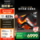 酷開(kāi)（coocaa）創(chuàng  )維電視K3 Pro 100英寸電視 288Hz高刷高亮巨幕 會(huì )議游戲 液晶平板電視機 以舊換新 deepseek 100英寸 一級能效
