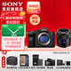 索尼（SONY）ILCE-7M4全畫(huà)幅微單 數碼相機 五軸防抖 4K 60p視頻錄制a7m4 A7M4 配 FE55F1.8 ZA套裝 套餐一