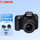 佳能（CANON） EOS 90D套機 單反相機 佳能90d 單機 EOS新款vlog數碼相機 EOS 90D 拆鏡頭18-55  官方標配