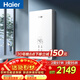 海爾（Haier）即熱式電熱水器85AIR3 A級控溫恒溫 金剛瞬熱艙 京東自營(yíng)8500W無(wú)級變頻速熱水電分離家用洗澡廚房