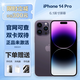 Apple【美版機 0首付分期】iPhone14 全系列 蘋(píng)果14ProMax 全新未激活 14Pro 暗紫色 6.1寸 256GB 全新未激活  內置雙卡雙待