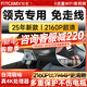 智看領(lǐng)克01 02 03 05 06 08 09 Z20高清4k行車(chē)記錄儀免走線(xiàn)前后雙錄 領(lǐng)克03專(zhuān)用 套餐一：4K超清版單鏡頭+64G內存卡