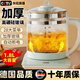 養生壺電熱水壺玻璃恒溫水壺恒溫壺煮茶壺泡茶壺煮茶器辦公室小型全自動(dòng)保溫家用多功能燒水壺 【特級耐摔】送過(guò)濾網(wǎng)+蛋架 1.8L 【24小時(shí)智能加熱-定時(shí)關(guān)機】