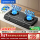 創(chuàng  )維（Skyworth）燃氣灶煤氣灶雙灶家用 4.5kW大火力煤氣灶 臺式雙灶具猛火爐具灶臺Z201T液化氣
