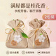 記奢香包衣柜香薰持久香氣桂花香汽車(chē)內車(chē)載除味驅蟲(chóng)香袋香囊衣櫥飄香 【2包裝】八月桂花-散香除異味