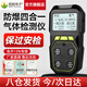 凱陸電子便攜式工業(yè)四合一氣體檢測儀可燃氣甲烷氧氣一氧化碳硫化氫報警器 （限時(shí)特惠）防爆四合一氣體檢測儀