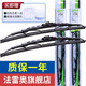 法雷奧有骨雨刮器/雨刷器/優(yōu)質(zhì)膠條雨刮片(一對裝)適配 五菱宏光/宏光S/宏光S1/宏光MINIEV/繽果