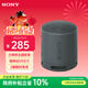 索尼（SONY）SRS-XB100 便攜式無(wú)線(xiàn)音響 迷你藍牙音箱重低音16小時(shí)續航 戶(hù)外低音炮 IP67防水防塵 黑色