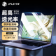 JPLAYER適用華為MateBook E 2023/22款屏幕膜12.6英寸二合一平板筆記本電腦保護貼膜 高清高透液晶膜2片裝