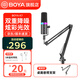 BOYA博雅K7/K9直播麥克風(fēng)錄音設備電腦USB筆記本臺式主播電容話(huà)筒K歌游戲有聲書(shū)專(zhuān)業(yè)配音桌面語(yǔ)音 K7【懸臂款】