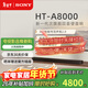 索尼（SONY）HT-A8000電視音響無(wú)線(xiàn)回音壁家庭影院客廳杜比環(huán)繞立體全景聲音箱/音響低音炮壁掛長(cháng)條形音響客廳 HT-A8000主機
