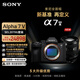 索尼（SONY）Alpha 7 V 單機身+2070G 鏡頭套裝