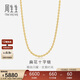 周生生新年足金扁花十字黃金項鏈 百搭素鏈女款 68983N計價(jià)40厘米4.45克