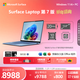 微軟（Microsoft）Surface Laptop 第7版 筆記本電腦 國家補貼 觸屏輕薄本 AI+PC 驍龍X Plus 16G 512G寶石藍 禮品