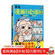 樊登漫畫(huà)論語(yǔ)：成才篇（既能獨立思考，又能團結合作！小學(xué)生國學(xué)入門(mén)不二選擇！7歲+適讀） 童書(shū)